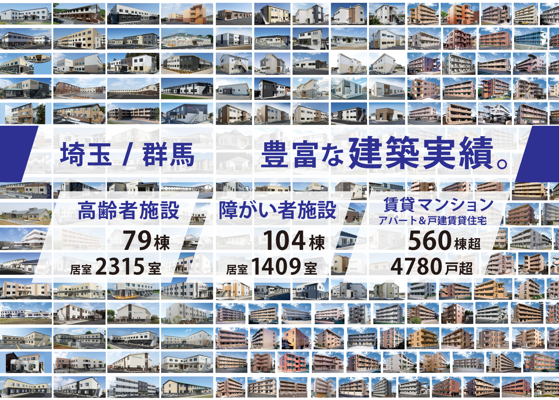 2026.2_渋沢_建築施工実績