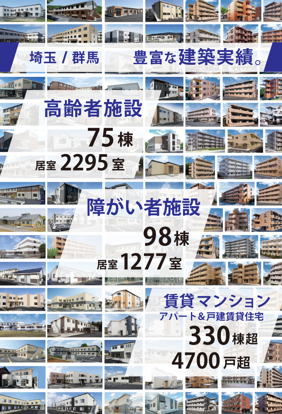 2510_渋沢施工実績