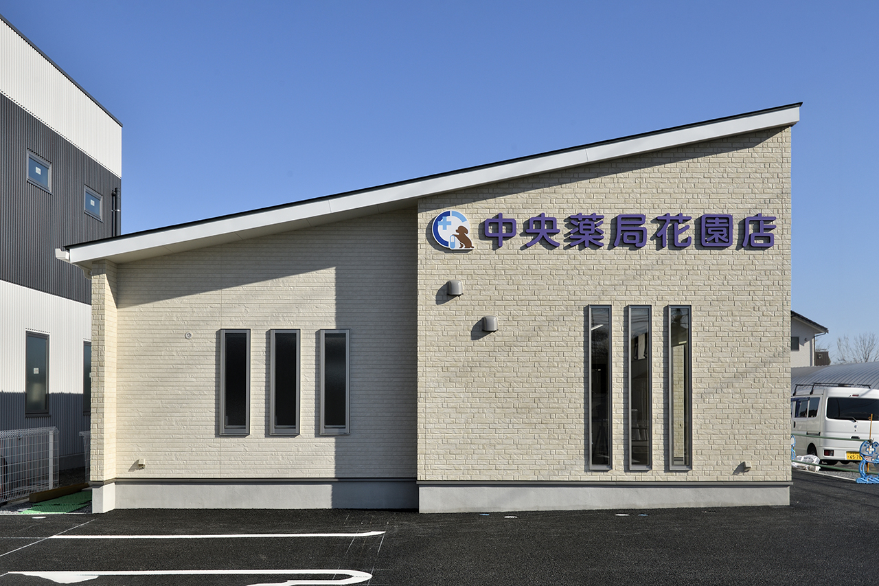 中央薬局 花園店＜埼玉県深谷市＞