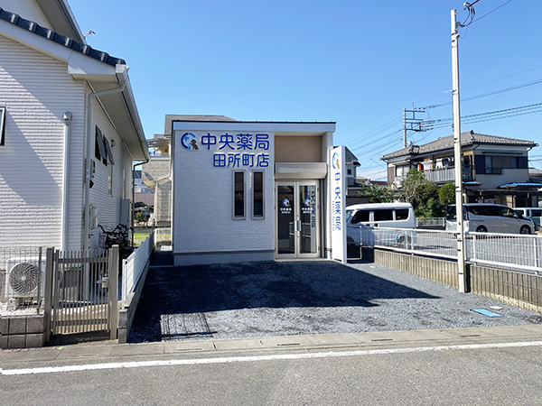 深谷市_中央薬局_田所町_建築通信_株式会社渋沢