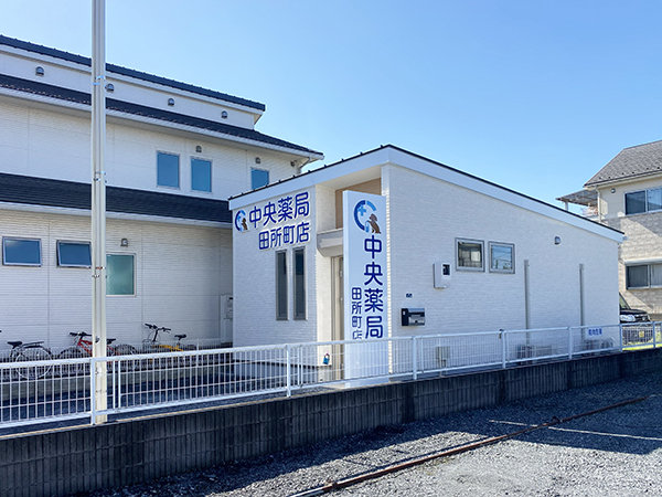 深谷市_中央薬局_田所町_建築通信_株式会社渋沢