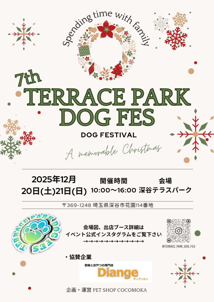 第7回テラスパーク_ドックフェス_深谷アウトレット横_渋沢出店