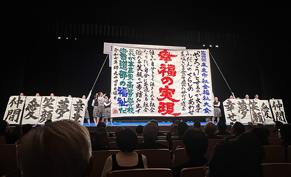 本庄社会福祉大会_本庄東高校_書道パフォーマンス