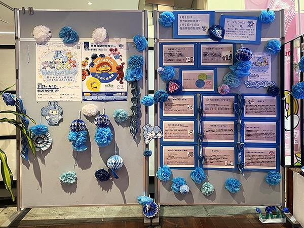 Warm Blue Honjo 2026_啓発展示