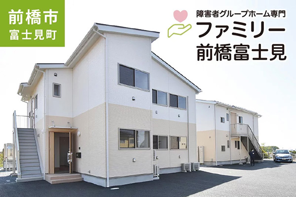 2021.4_ファミリー前橋富士見_写真