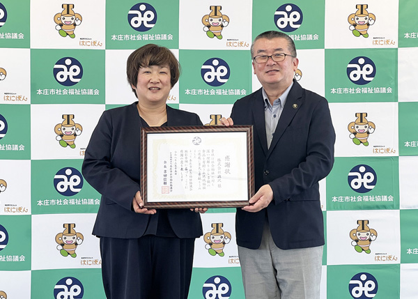 【本庄市】社会福祉協議会より「令和8年度　感謝状」をいただきました-2026.5.15