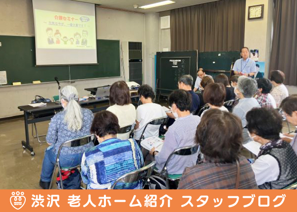 【熊谷市】上石公民館『介護セミナー』開催しました★老人ホーム紹介★2026.6.16