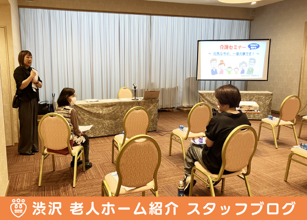 2026.6.30『介護セミナー＠ファミリーホール深谷』ご参加ありがとうございました