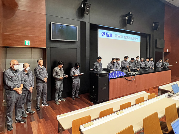 2026.7_株式会社渋沢_58期_経営計画発表会_建築技術部