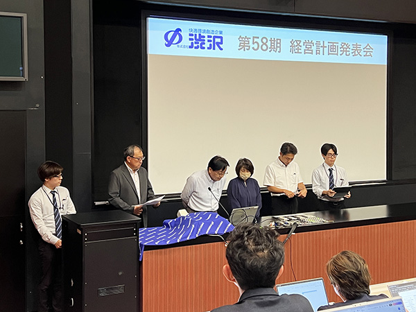 2026.7_株式会社渋沢_58期_経営計画発表会_設計技術部