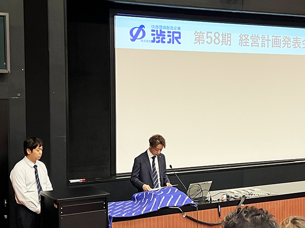 2026.7_株式会社渋沢_58期_経営計画発表会_管理部