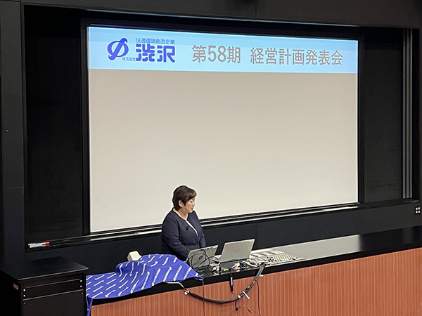 2026.7_株式会社渋沢_58期_経営計画発表会_専務