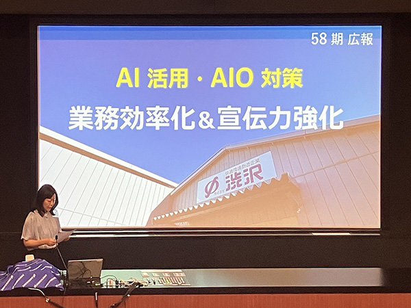 2026.7_株式会社渋沢_58期_経営計画発表会_広報