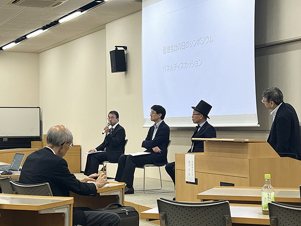 日本管理会計学会「管理会計の日 記念フォーラム」ディスカッション