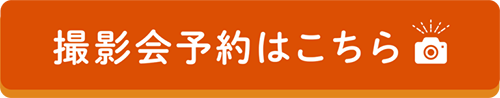 2026.9愛犬家住宅_わんちゃんハロウィン撮影会_予約バナー