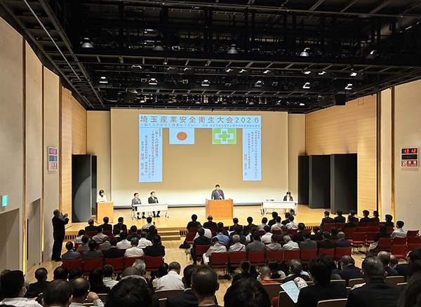 埼玉産業安全衛生大会2026 開催写真