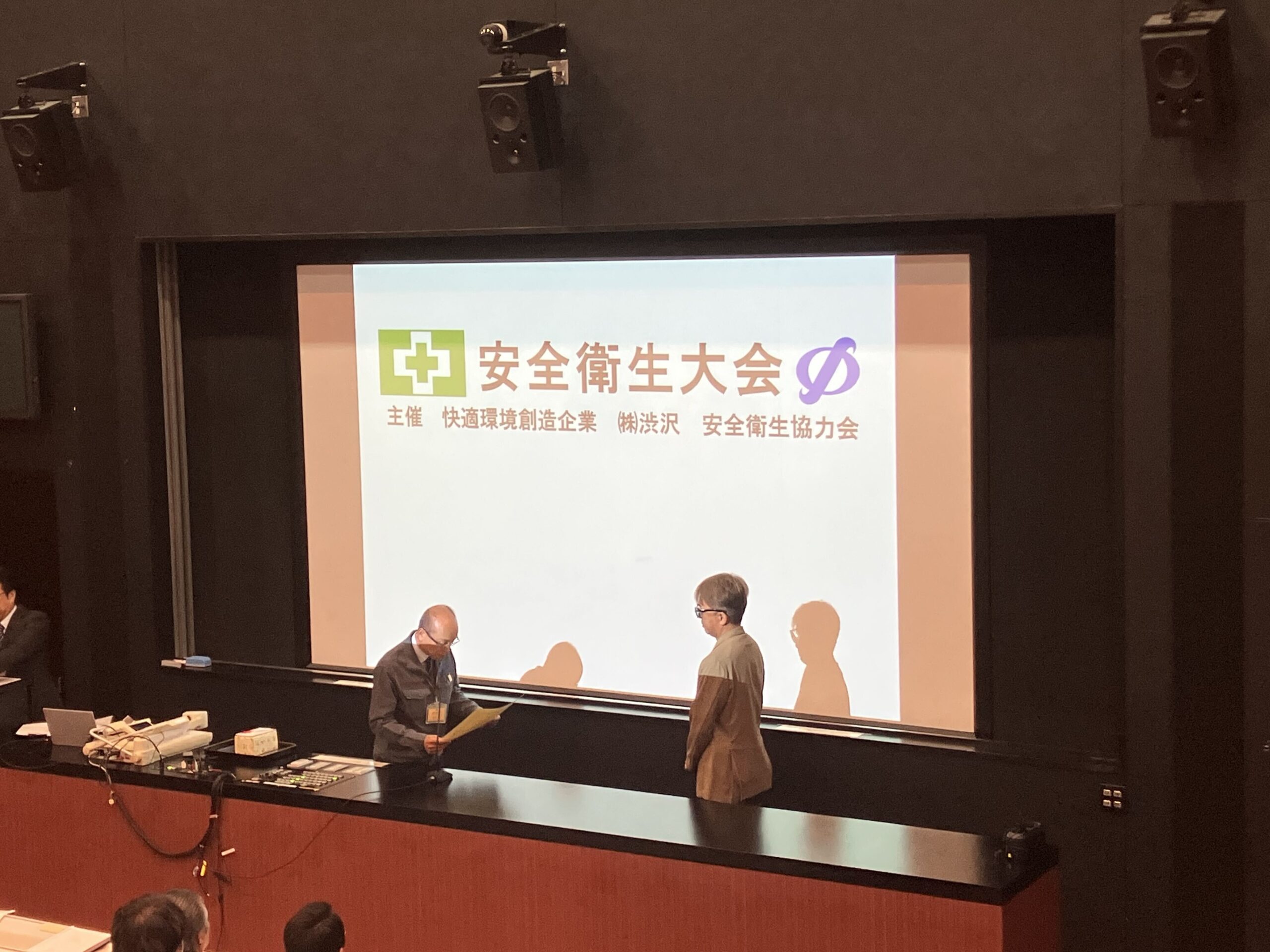 企業表彰