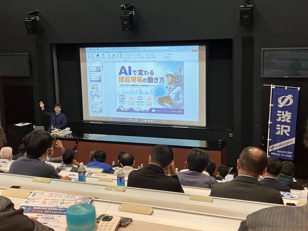 来賓講演　AIで変わる建設現場の働き方　株式会社シンプルブランド代表取締役　小田純也様